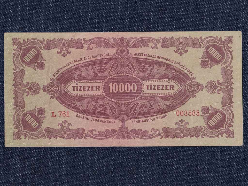 H&aacute;bor&uacute; ut&aacute;ni infl&aacute;ci&oacute;s sorozat (1945-1946) 10000 Pengő bankjegy