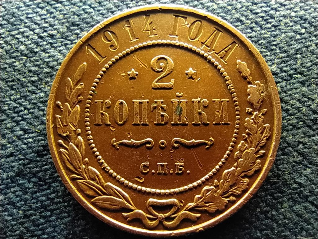 Oroszorsz&aacute;g II. Mikl&oacute;s (1894-1917) 2 kopek
