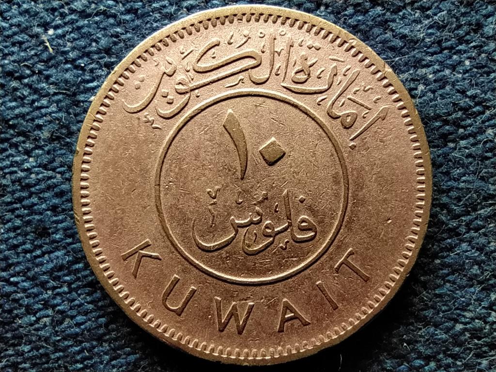 Kuvait III. Abdullah sejk (1950-1965) 10 fils