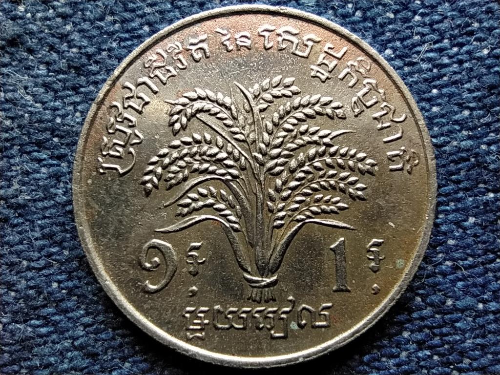 Kambodzsa FAO 1 Riel