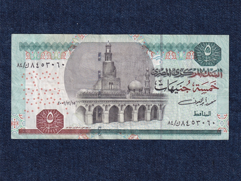Egyiptom 5 Font bankjegy