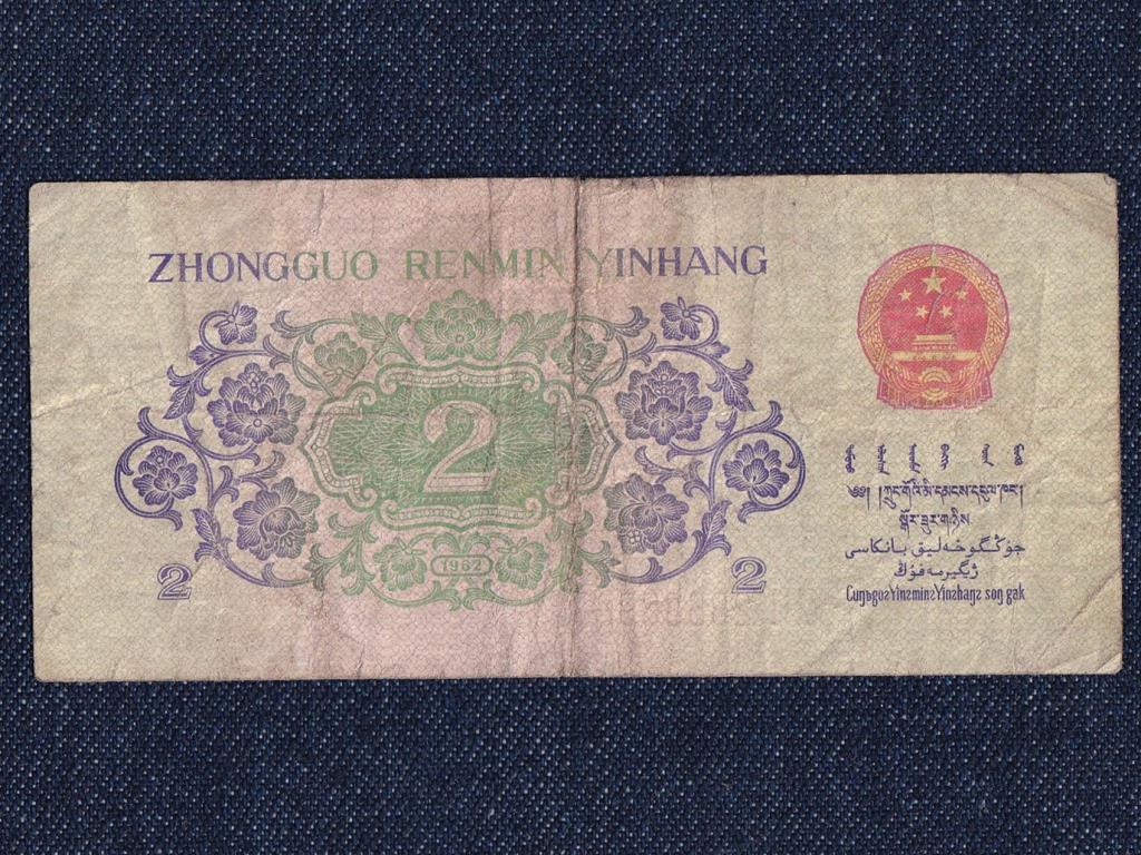 K&iacute;na 2 jiǎo bankjegy