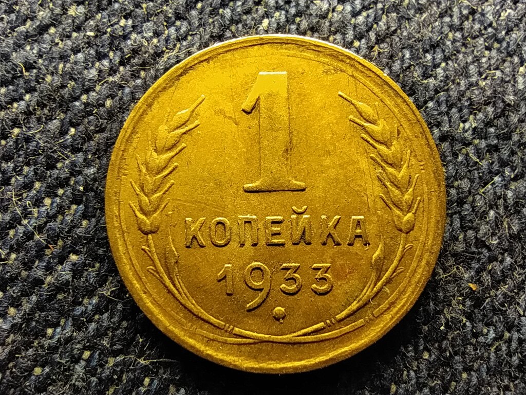 Szovjetuni&oacute; Szocialista K&ouml;zt&aacute;rsas&aacute;gok Sz&ouml;vets&eacute;ge (1922-1991) 1 Kopek 