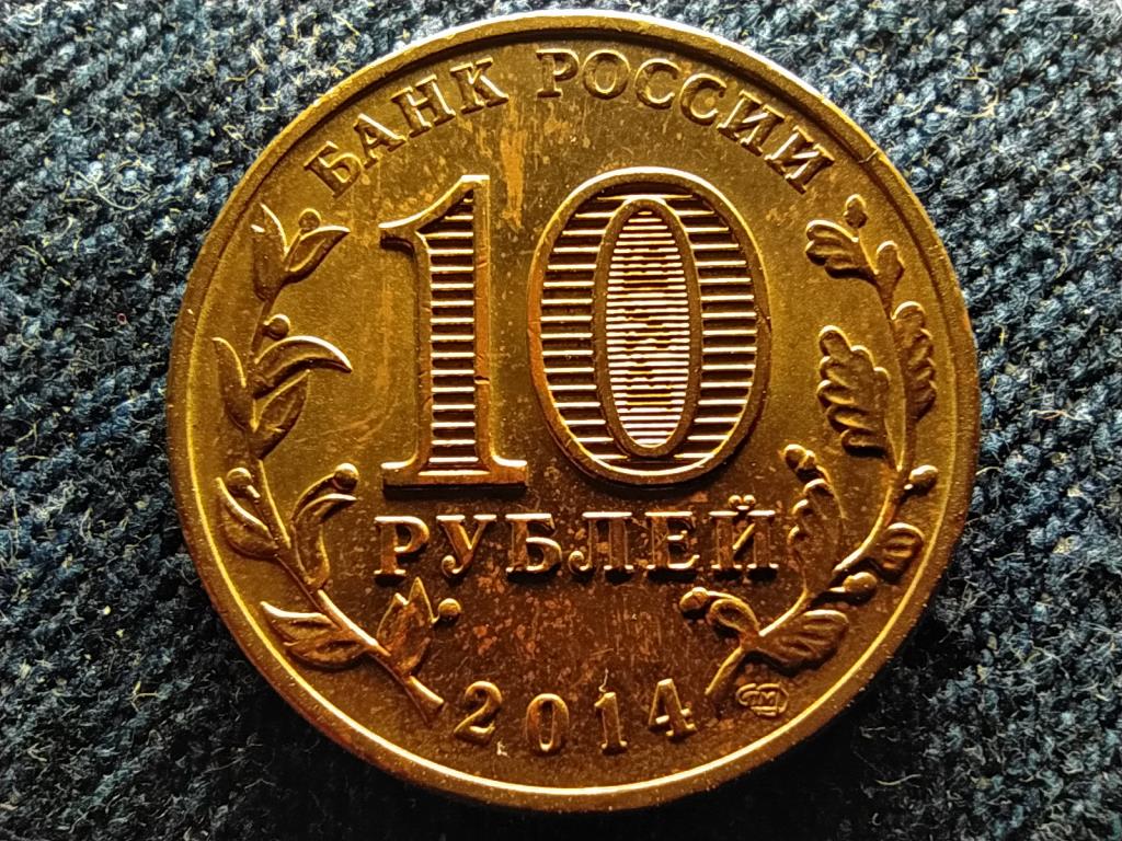Oroszorsz&aacute;g Vyborg 10 Rubel