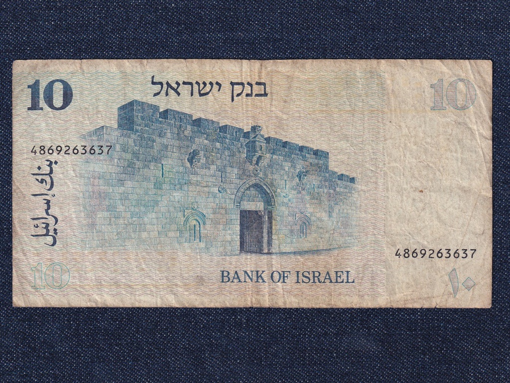 Izrael 10 s&eacute;kel bankjegy
