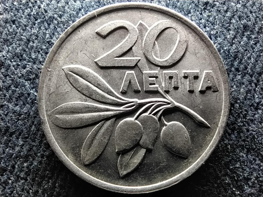 G&ouml;r&ouml;gorsz&aacute;g Katonai rezsim (1967-1974) 20 Lepta