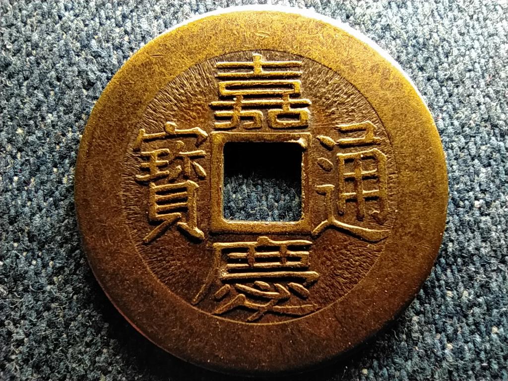 K&iacute;na Qing-dinasztia &rsaquo; Jiaqing (1796-1820) 1 p&eacute;nz