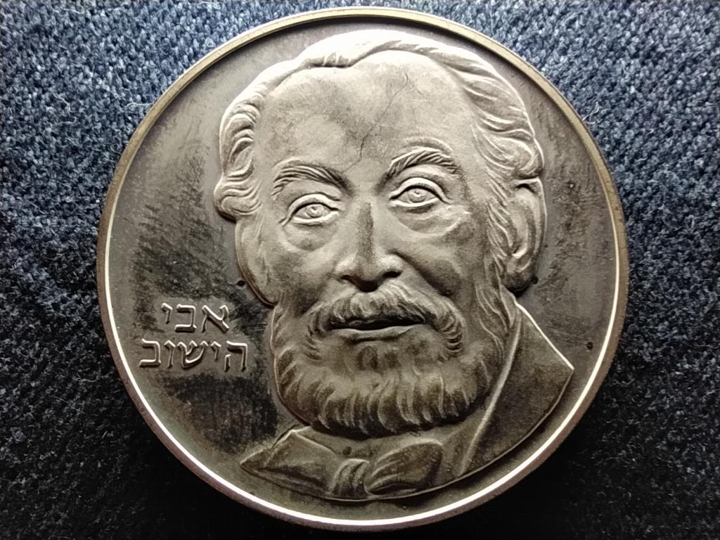 Izrael A f&uuml;ggetlens&eacute;g 34. &eacute;vfordul&oacute;ja Rothschild b&aacute;r&oacute; .850 ez&uuml;st 2 Sheqalim
