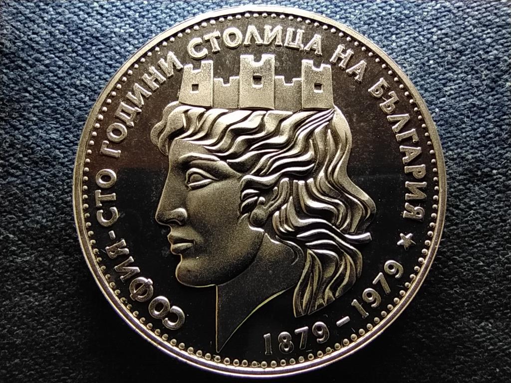 Bulg&aacute;ria Sz&oacute;fia 100. &eacute;vfordul&oacute;ja, Bulg&aacute;ria főv&aacute;rosa .500 ez&uuml;st 20 Leva