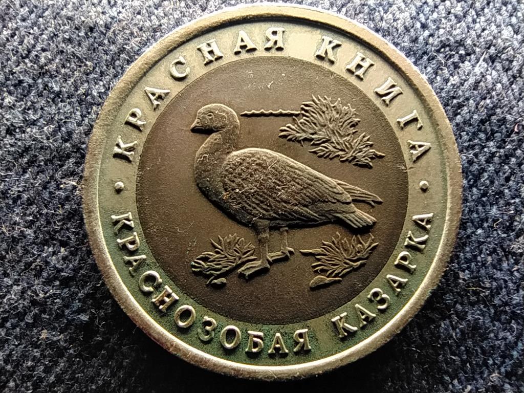 Szovjetuni&oacute; V&ouml;r&ouml;smellű liba 10 Rubel