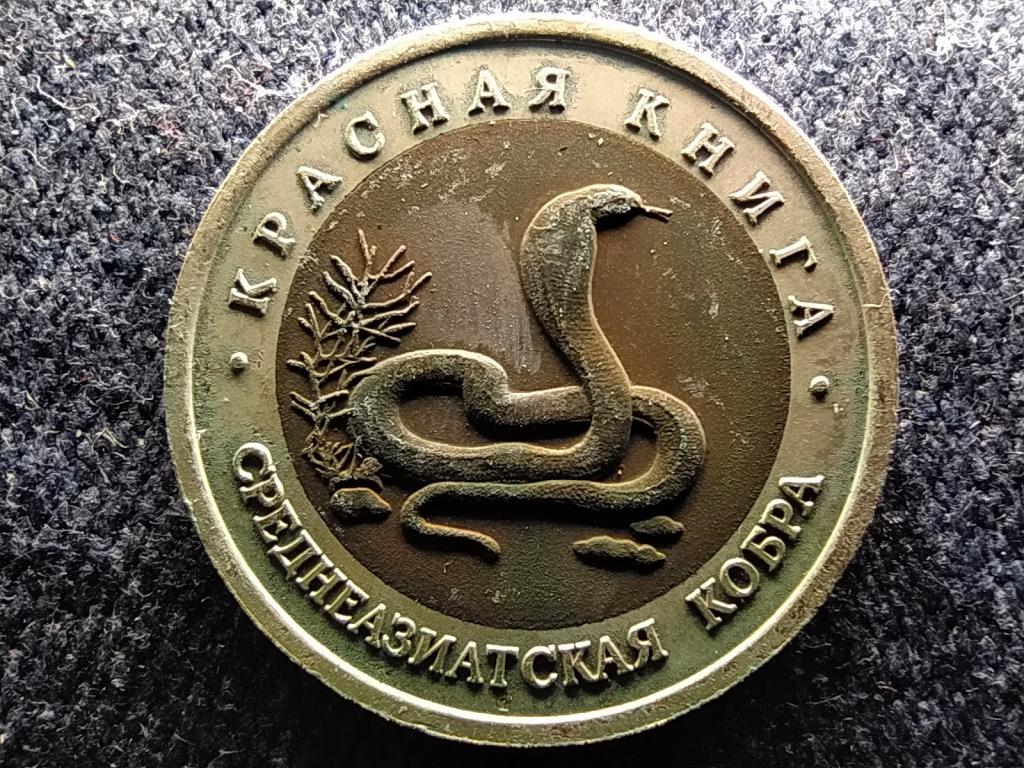 Szovjetuni&oacute; K&ouml;z&eacute;p-&aacute;zsiai kobra 10 Rubel