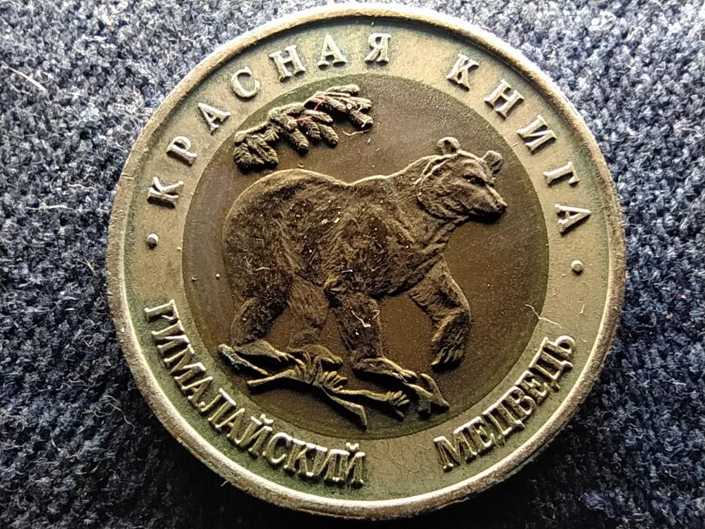 Szovjetuni&oacute; Himal&aacute;jai Medve 50 Rubel