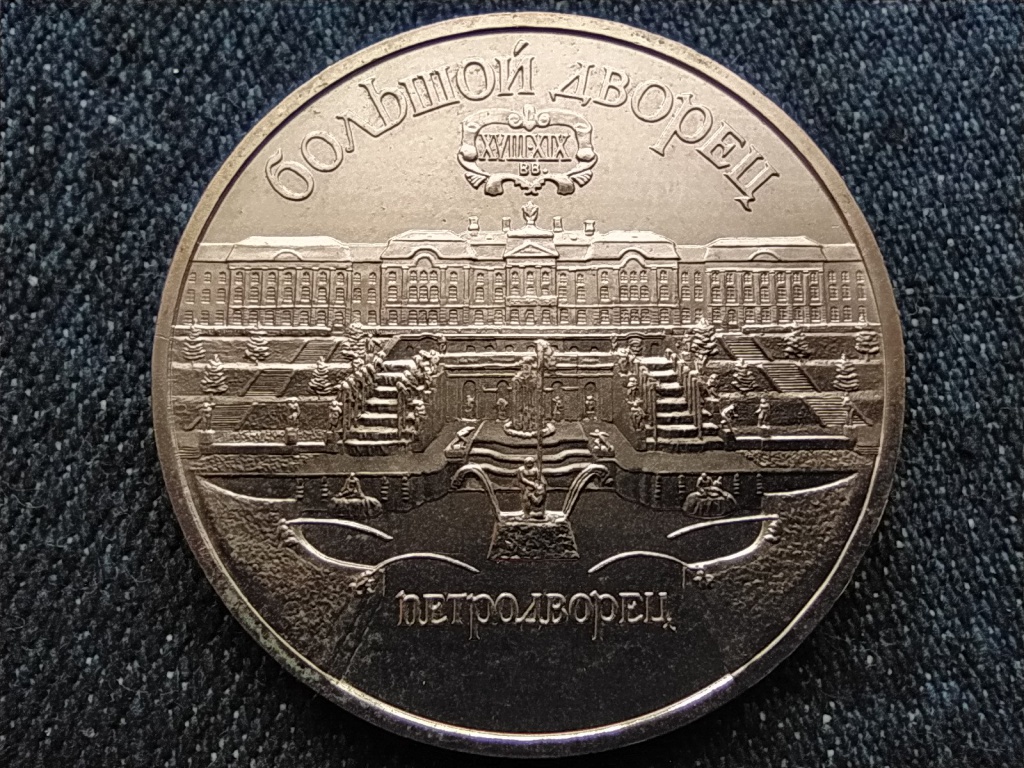 Szovjetuni&oacute; A nagy palota Peterhofban 5 Rubel