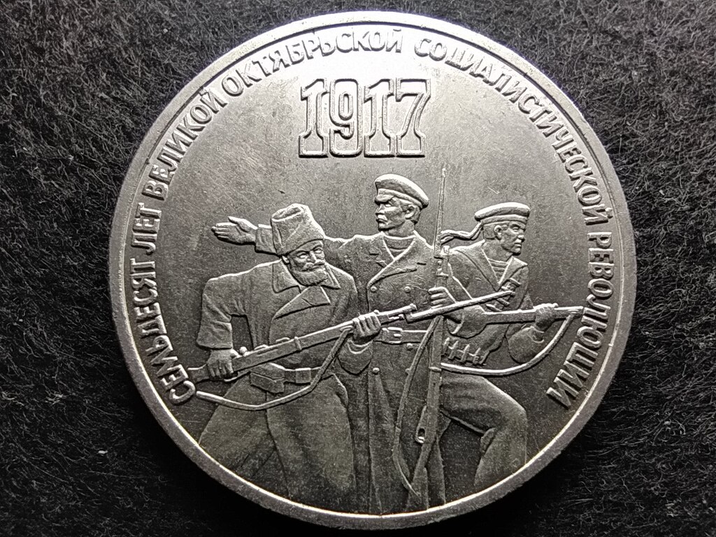 Szovjetuni&oacute; Okt&oacute;beri forradalom 70. &eacute;vfordul&oacute;ja 3 Rubel
