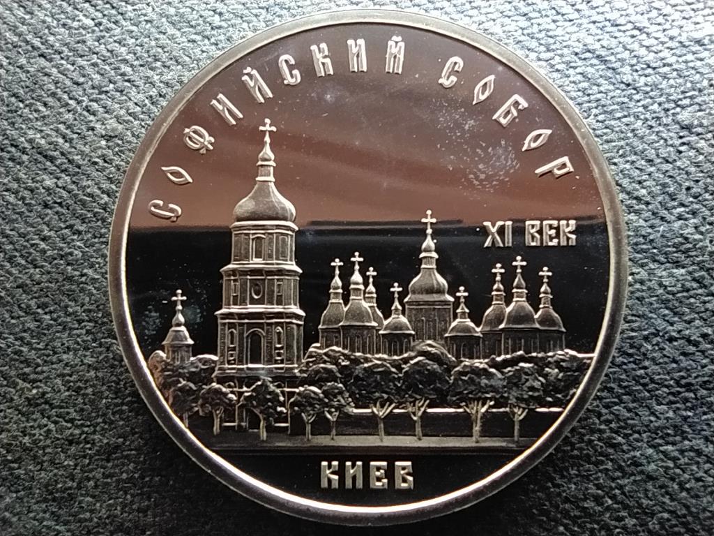 Szovjetuni&oacute; Szent Zs&oacute;fia sz&eacute;kesegyh&aacute;z Kijevben 5 Rubel