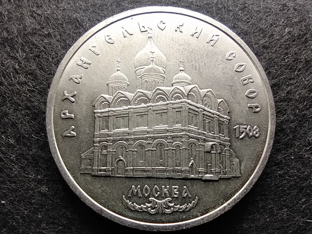 Szovjetuni&oacute; Mih&aacute;ly arkangyal sz&eacute;kesegyh&aacute;za 5 Rubel