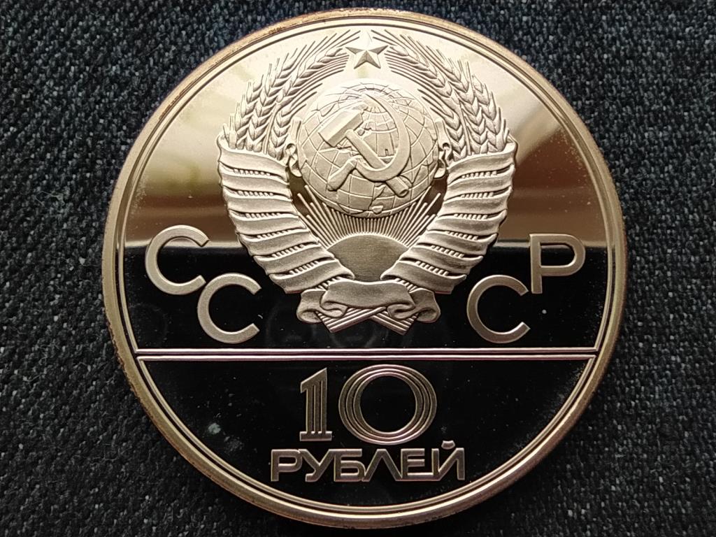 Szovjetuni&oacute; 1980-as ny&aacute;ri olimpia, Moszkva, Boksz .900 ez&uuml;st 10 Rubel