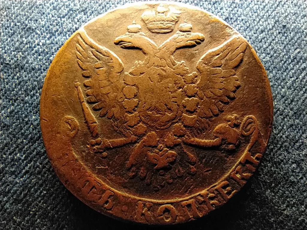 Oroszorsz&aacute;g I. Erzs&eacute;bet (1741-1762) 5 kopek