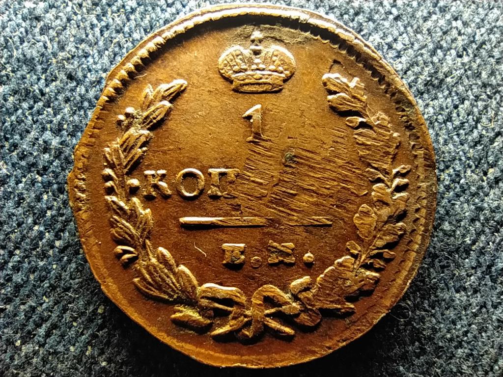 Oroszorsz&aacute;g I. Mikl&oacute;s (1825-1855) 1 kopek