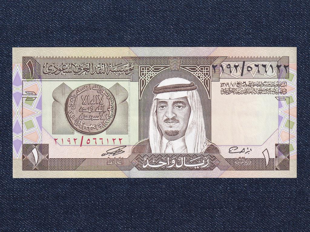 Sza&uacute;d-Ar&aacute;bia 1 rial bankjegy