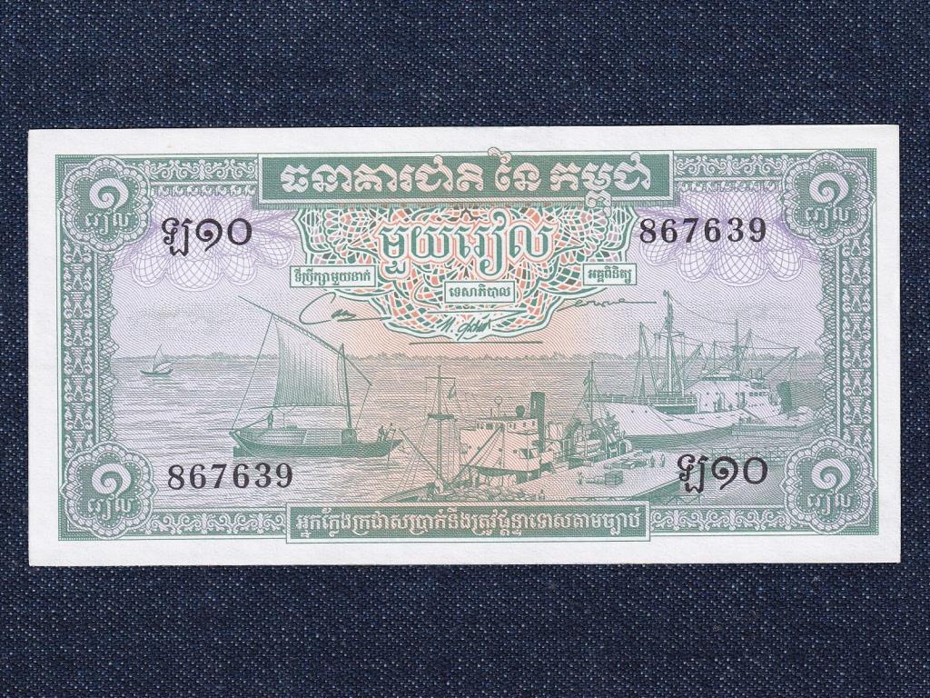 Kambodzsa 1 Riel bankjegy