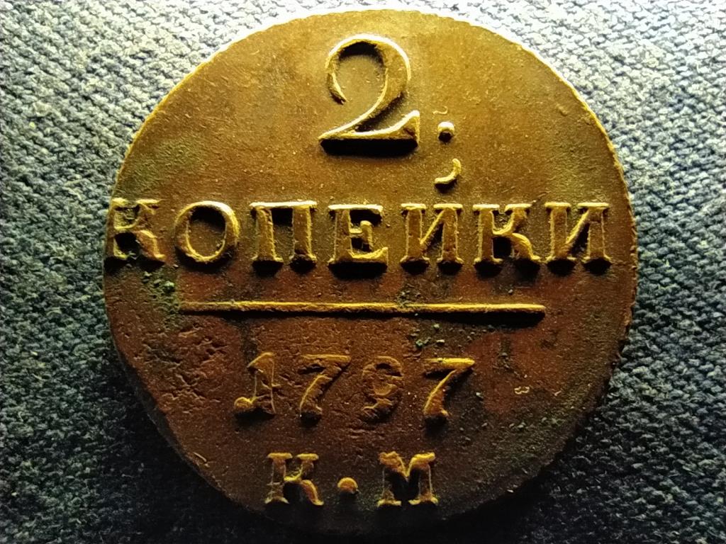 Oroszorsz&aacute;g I. P&aacute;l (1796-1801) 2 kopek