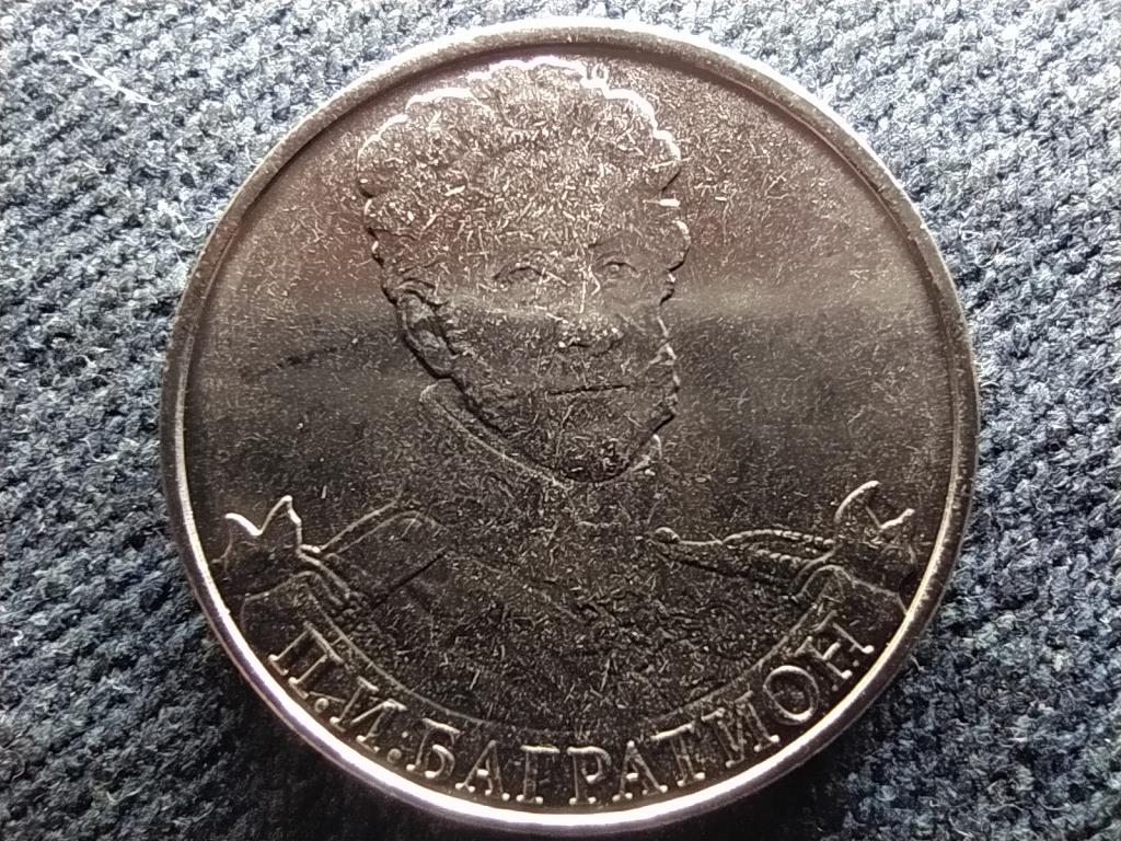 Oroszorsz&aacute;g Pyotr Bagration 2 Rubel