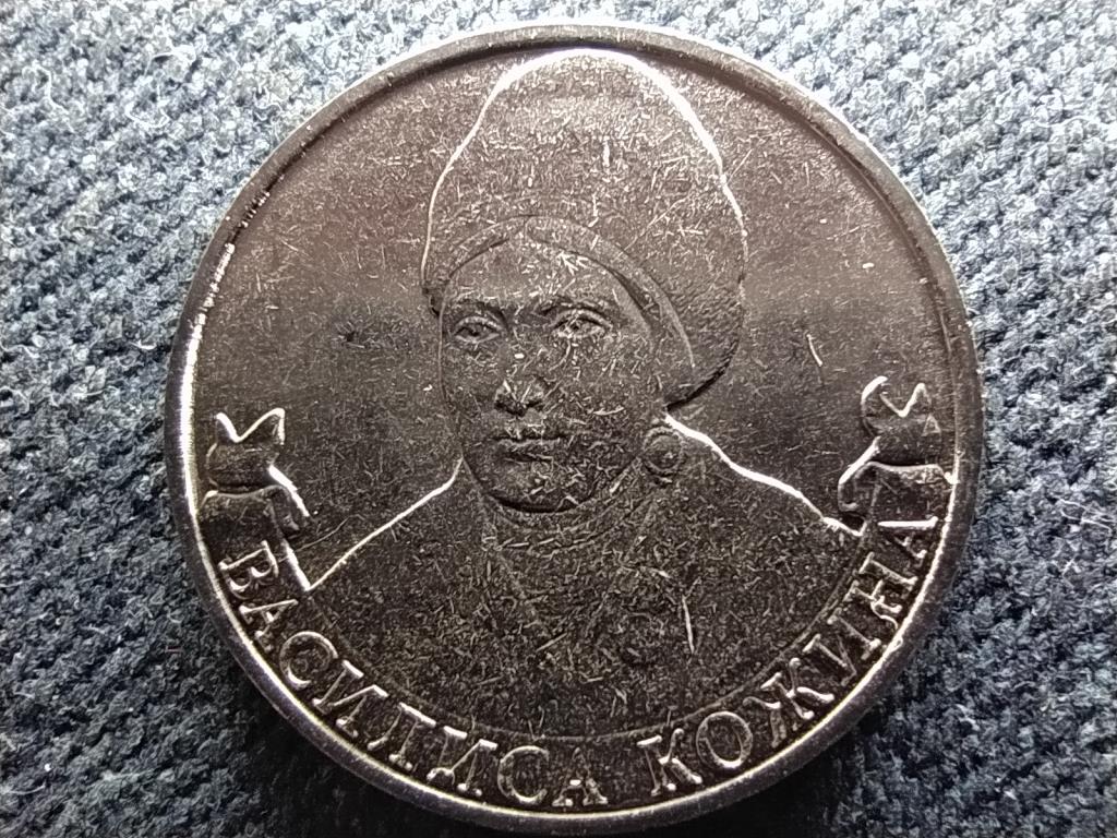 Oroszorsz&aacute;g Vasilisa Kozhina 2 Rubel