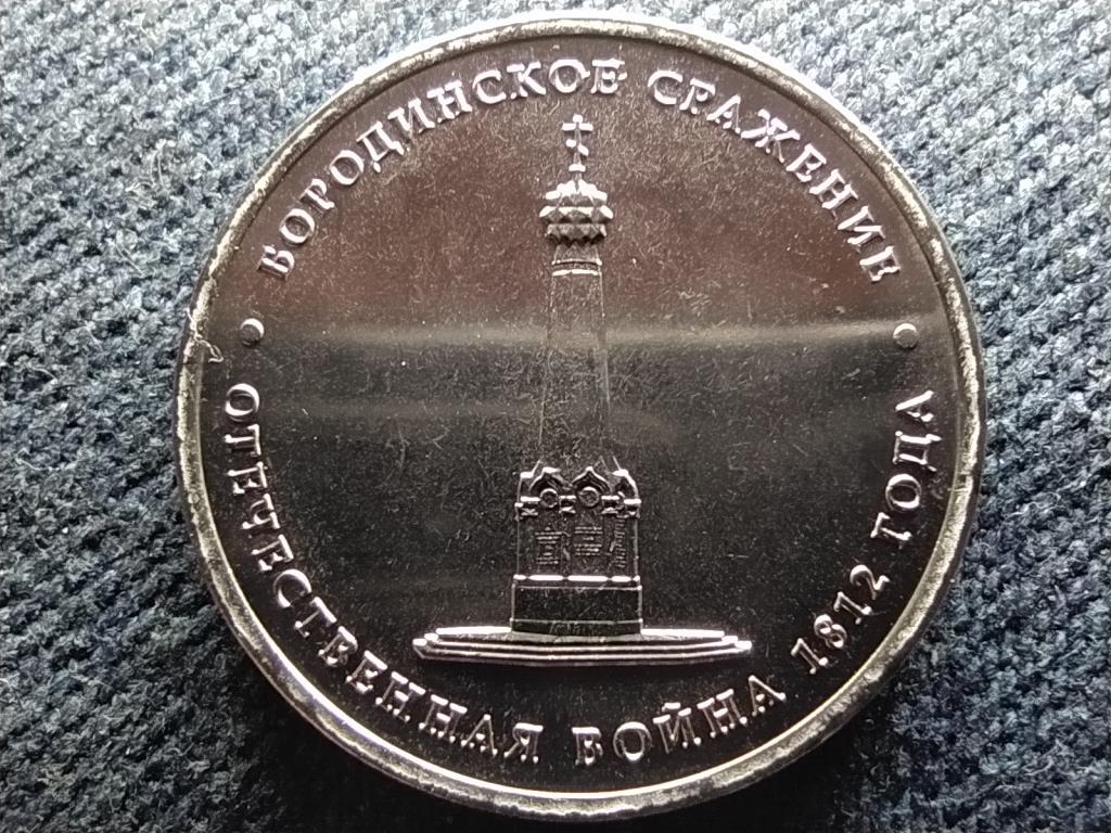 Oroszorsz&aacute;g Borodino csata 5 Rubel