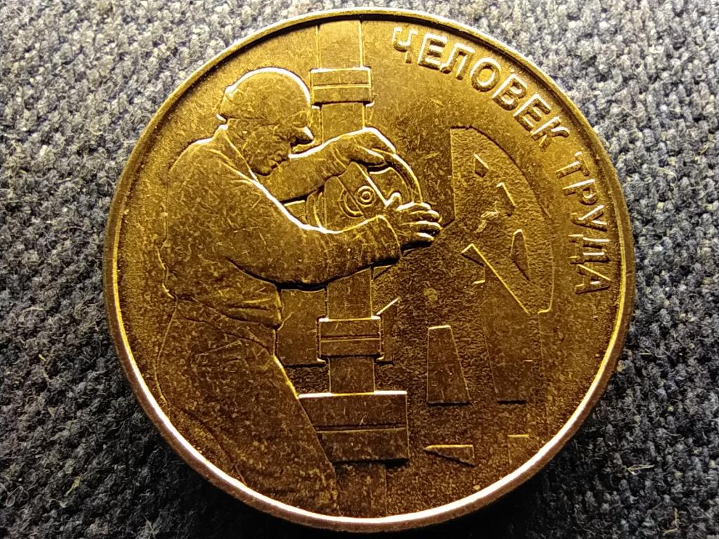 Oroszorsz&aacute;g Olaj- &eacute;s g&aacute;zipari munk&aacute;s 10 Rubel