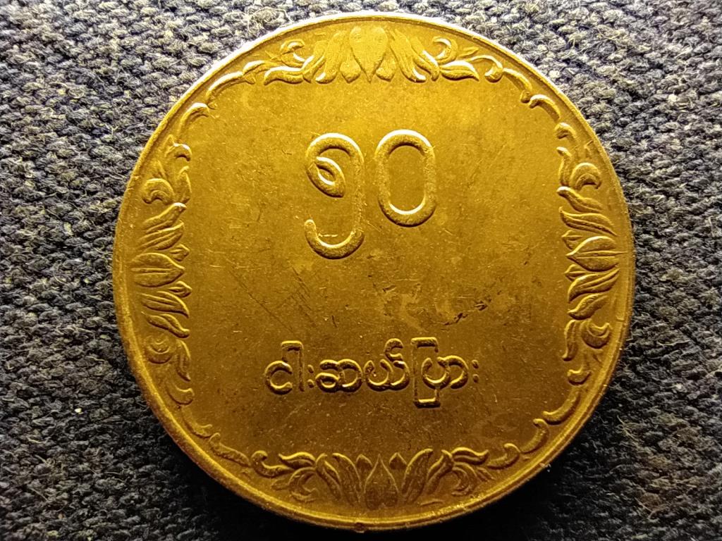 Mianmar (Burma) FAO 50 Pya