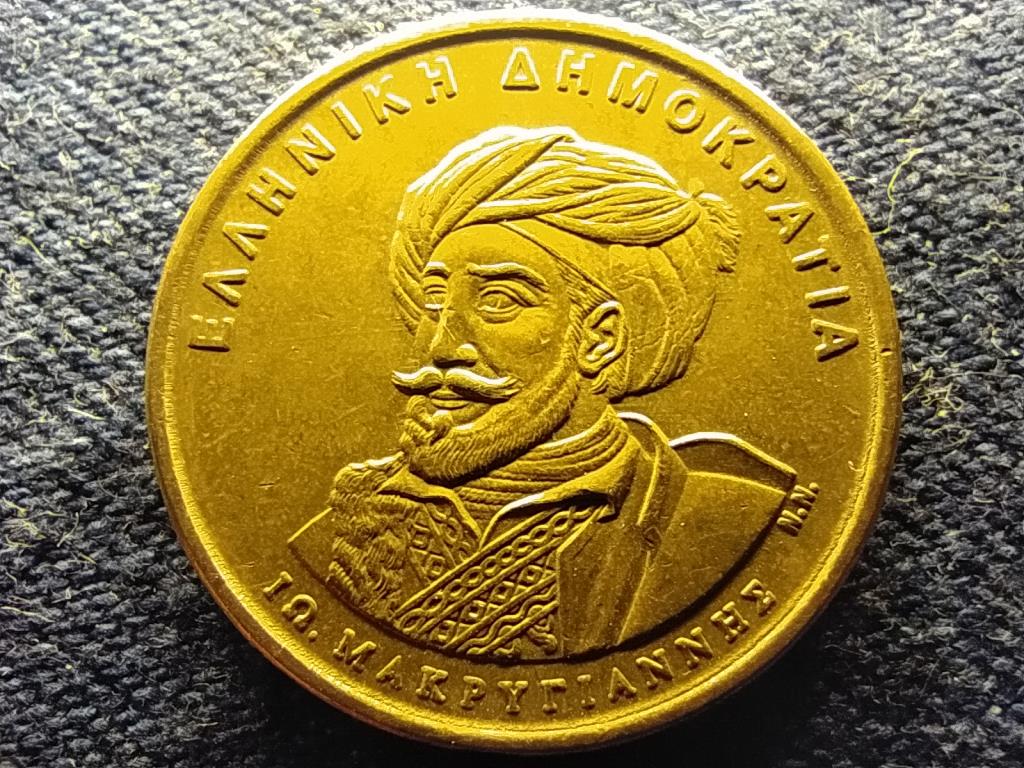 G&ouml;r&ouml;gorsz&aacute;g Makrigiannis 50 Drachma