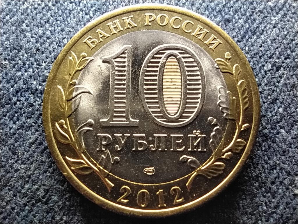 Oroszorsz&aacute;g Oroszorsz&aacute;g ősi v&aacute;rosai Belozerszk 10 Rubel 