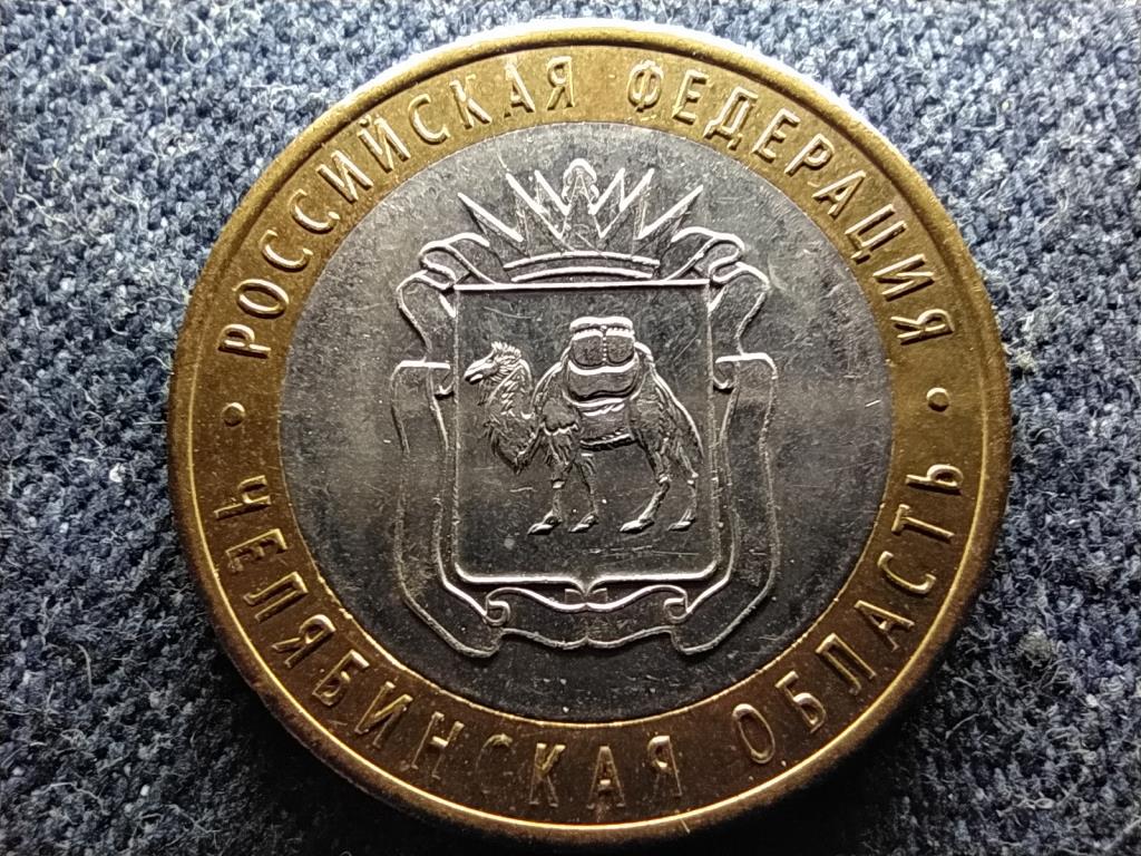 Oroszorsz&aacute;g Cseljabinszkaja megye 10 Rubel 