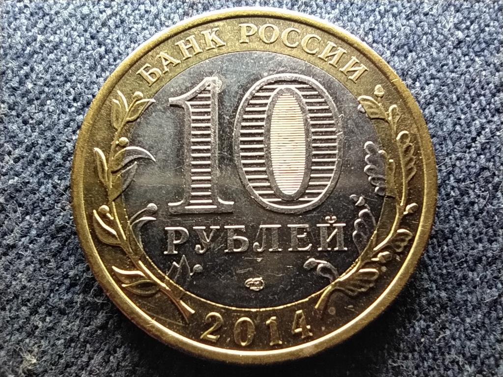 Oroszorsz&aacute;g Ingusf&ouml;ldi K&ouml;zt&aacute;rsas&aacute;g 10 Rubel 