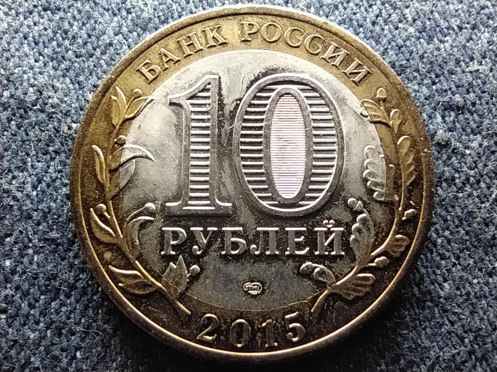 Oroszorsz&aacute;g A vil&aacute;g felszabad&iacute;t&aacute;sa a fasizmus al&oacute;l 10 Rubel 