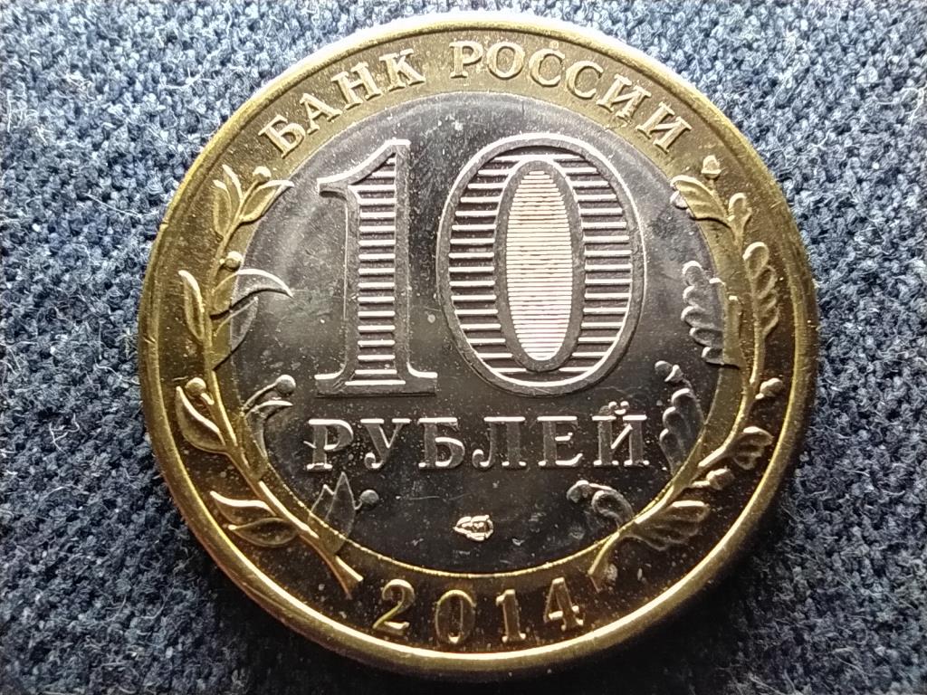 Oroszorsz&aacute;g Oroszorsz&aacute;g ősi v&aacute;rosai Nerekhta 10 Rubel 