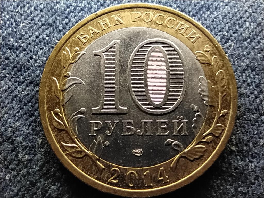 Oroszorsz&aacute;g Szaratov r&eacute;gi&oacute; 10 Rubel 