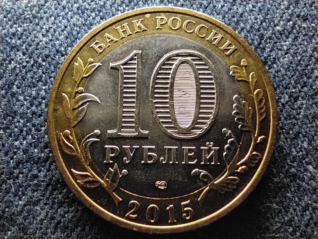 Oroszorsz&aacute;g Nagy Honv&eacute;dő H&aacute;bor&uacute; embl&eacute;ma 10 Rubel 