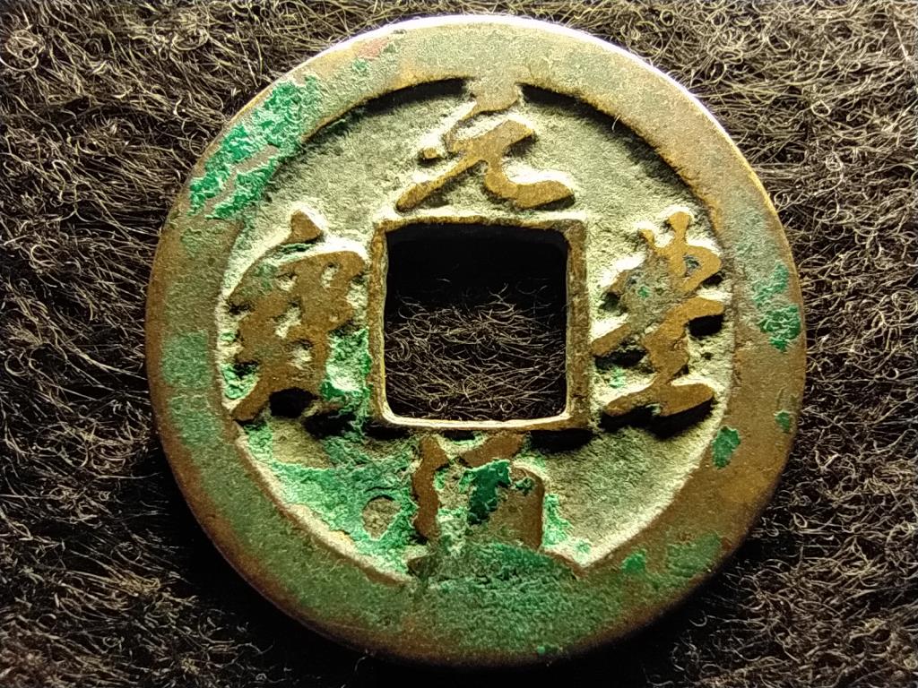K&iacute;na Szung Sen-cung (1067-1085) 1 Yuanfeng Tongbao 