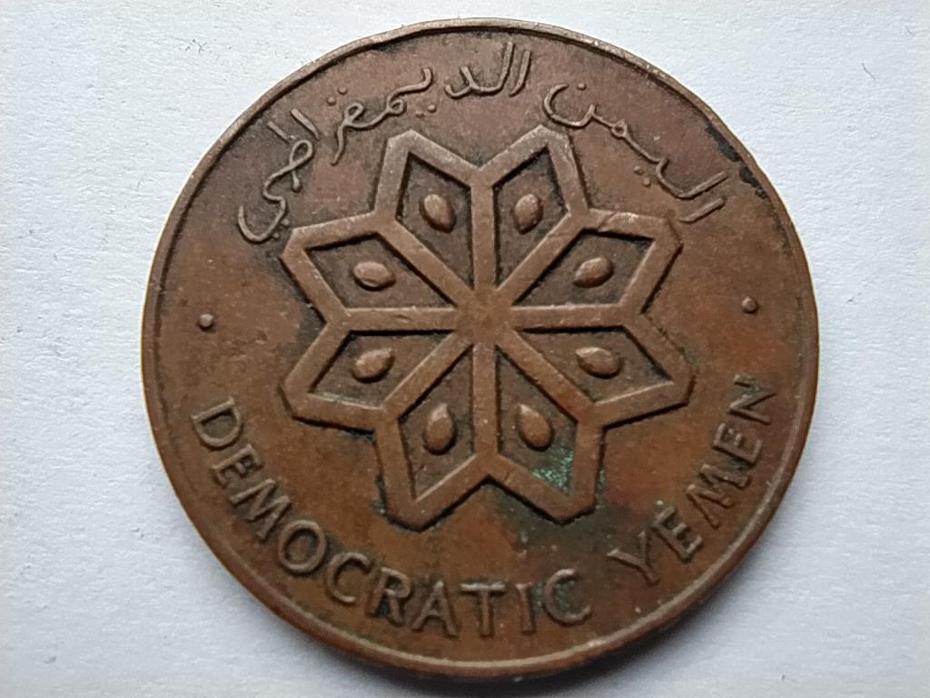 Jemen Jemeni N&eacute;pi Demokratikus K&ouml;zt&aacute;rsas&aacute;g (1967-1990) 5 Fil 