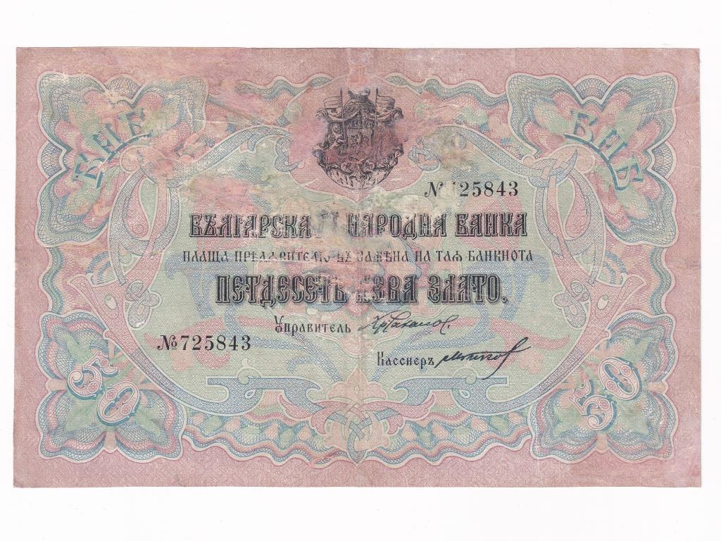 Bulg&aacute;ria I. Ferdin&aacute;nd (1887-1908) 50 Leva 
