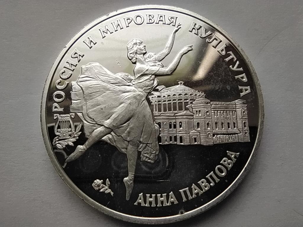 Oroszorsz&aacute;g Anna Pavlova .900 Ez&uuml;st 3 Rubel 