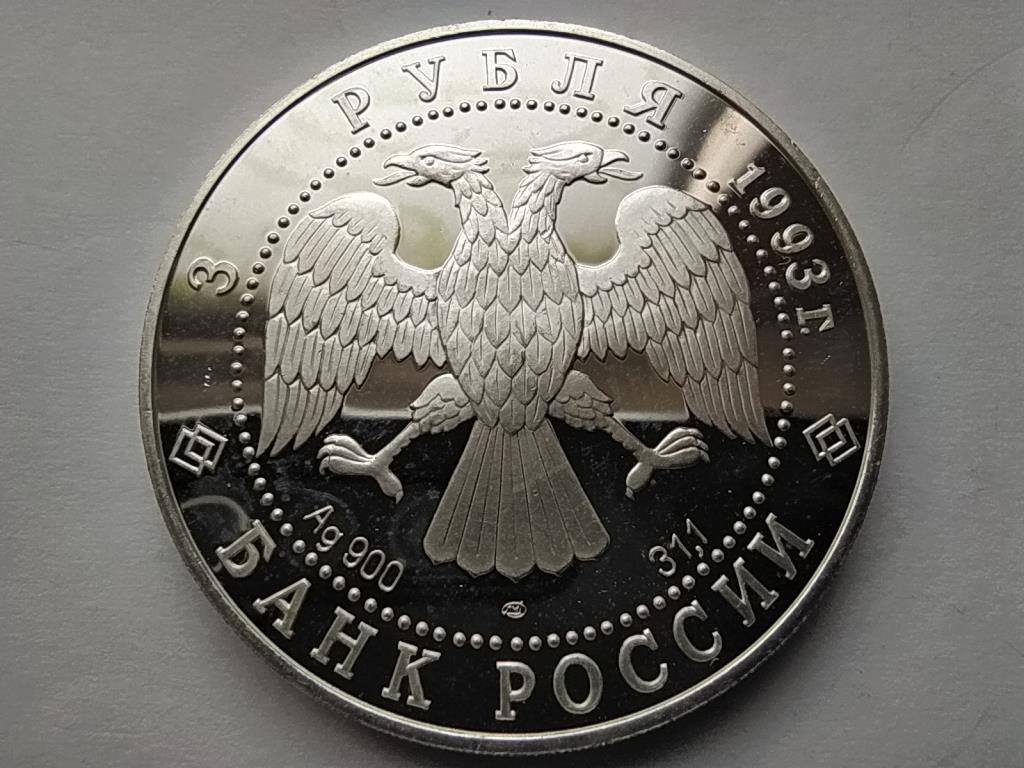 Oroszorsz&aacute;g Anna Pavlova .900 Ez&uuml;st 3 Rubel 
