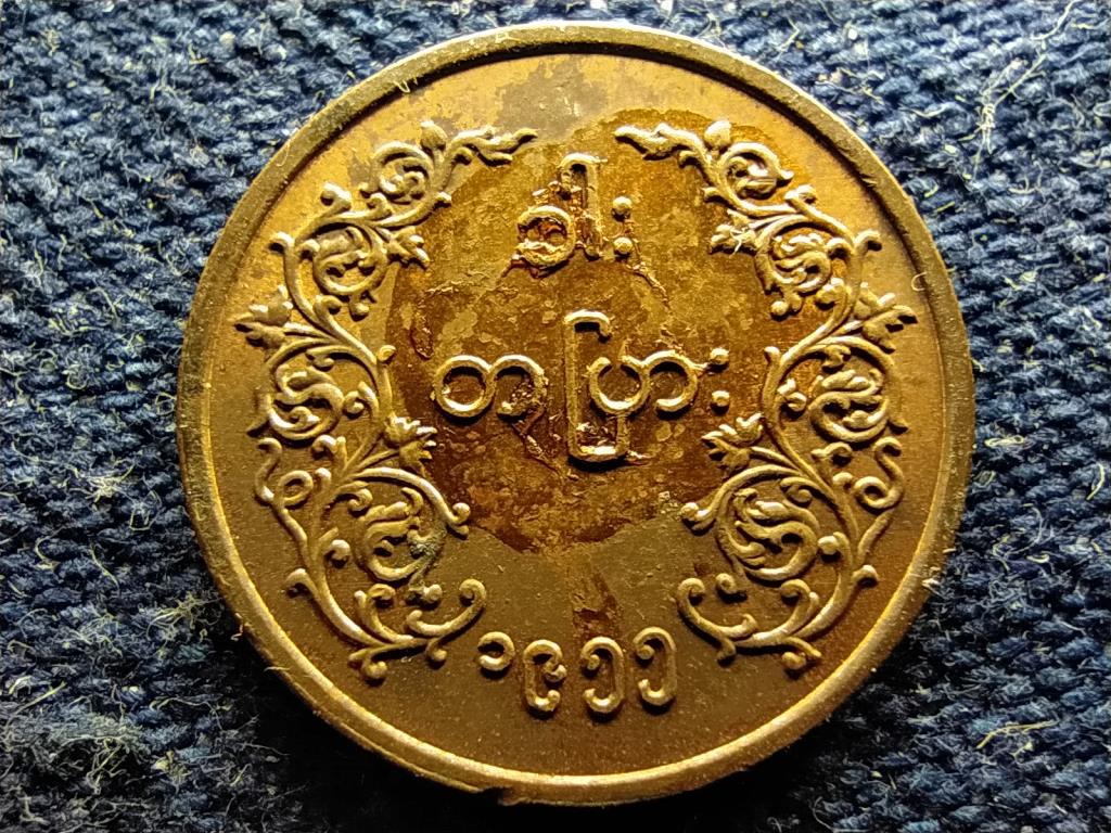 Mianmar (Burma) Burmai Uni&oacute; (1948-1974) 1 Pya 