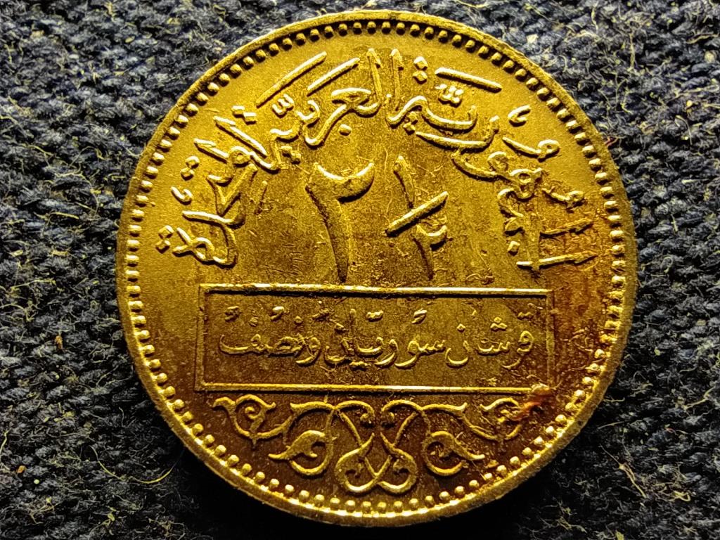 Sz&iacute;ria Egyes&uuml;lt Arab K&ouml;zt&aacute;rsas&aacute;g (1958-1961) 2 1/2 Qirsh 