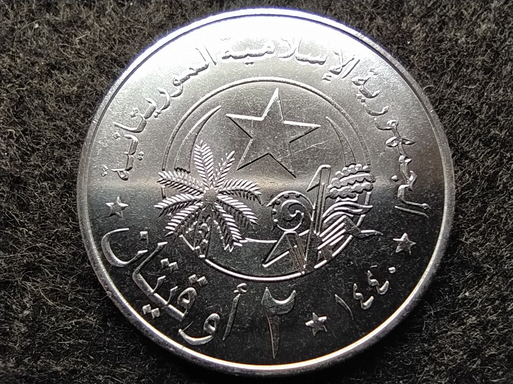 Maurit&aacute;nia Maurit&aacute;niai Iszl&aacute;m K&ouml;zt&aacute;rsas&aacute;g (1960-) 2 Ouguiya 