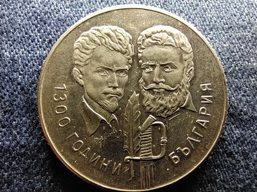 Bulg&aacute;ria Bulg&aacute;ria 1300. &eacute;vfordul&oacute;ja Magyar-bolg&aacute;r bar&aacute;ts&aacute;g 5 Leva 