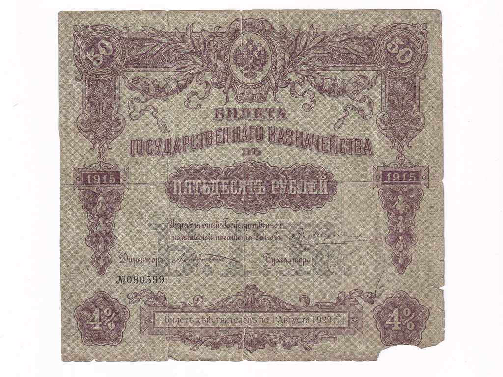 Szovjetuni&oacute; 50 Rubel 