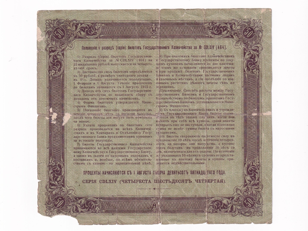 Szovjetuni&oacute; 50 Rubel 